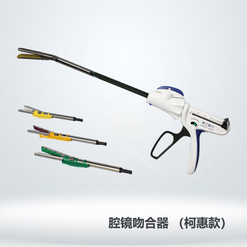 腔镜切割91香蕉视频黄片（柯惠款）1.jpg